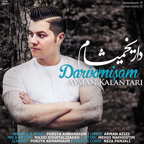 دانلود آهنگ داریخمیشام ( حوصله ام سر رفته ) دانلود آهنگ داریخمیشام ( حوصله ام سر رفته )